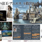Bravely Second - Square Enix - 3DS - Scan