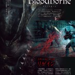 bloodborne-scan-famitsu-25-08-01