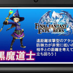 Final Fantasy Explorers - Square Enix - 3DS - Mago Nero