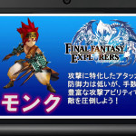 Final Fantasy Explorers - Square Enix - 3DS - Monaco