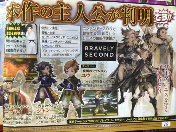 bravely-second-scan1