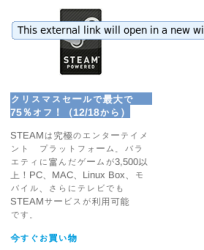 Steam: un e-mail di PayPal Japan svela l’inizio dei saldi invernali?