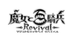 The Witch and the Hundred Knight Revival – Il logo compare in rete