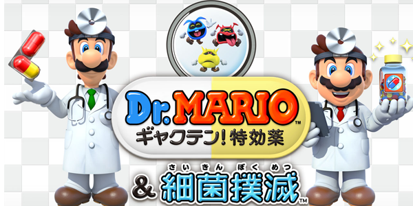 Dr. Mario – L’esclusiva Per 3DS Si Mostra Con Un Video Di Gameplay