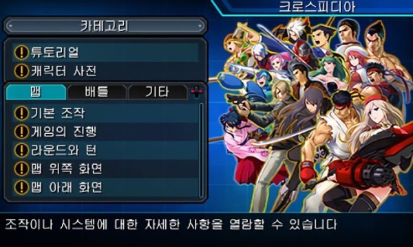 Project X Zone 2 – Anche Ryu di Shenmue si unisce al cast del gioco in esclusiva per 3DS