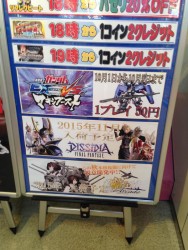 Dissidia Final Fantasy Arcade – Il lancio giapponese è fissato per il prossimo mese