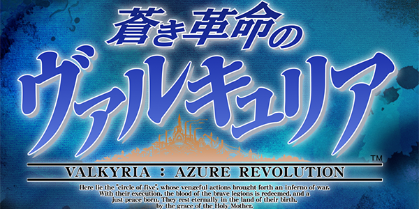 Valkyria: Azure Revolution – Aperto ufficialmente il sito teaser del gioco