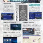 Xenoblade Chronicles 2 – Direttamente da Famitsu ecco alcune scan del gioco in uscita venerdì