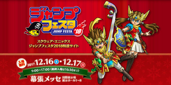 Jump Fiesta 2018 – Square Enix presenzierà all’evento con una line-up incentrata su Dragon Quest