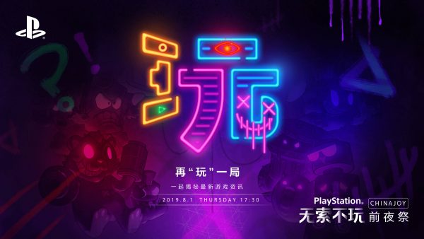 PlayStation ChinaJoy 2019 Press Conference