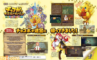 Chocobo’s Mystery Dungeon: Every Buddy! – Disponibile a marzo 2019 in Giappone