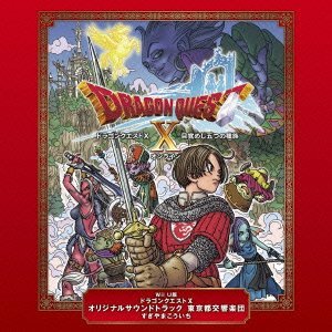 Bloccata la distribuzione di Dragon Quest X su 3DS in Giappone