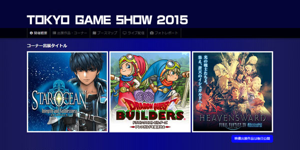 Tokyo Game Show 2015 – Square Enix svela la prima parte della sua line-up