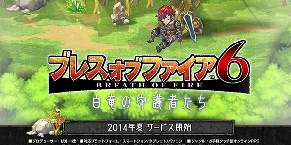 Breath of Fire 6 – Annunciata la data d’uscita giapponese con un nuovo video di gameplay