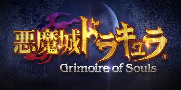 TGS 2019 – Konami pubblica un trailer di Castlevania: Grimoire of Souls