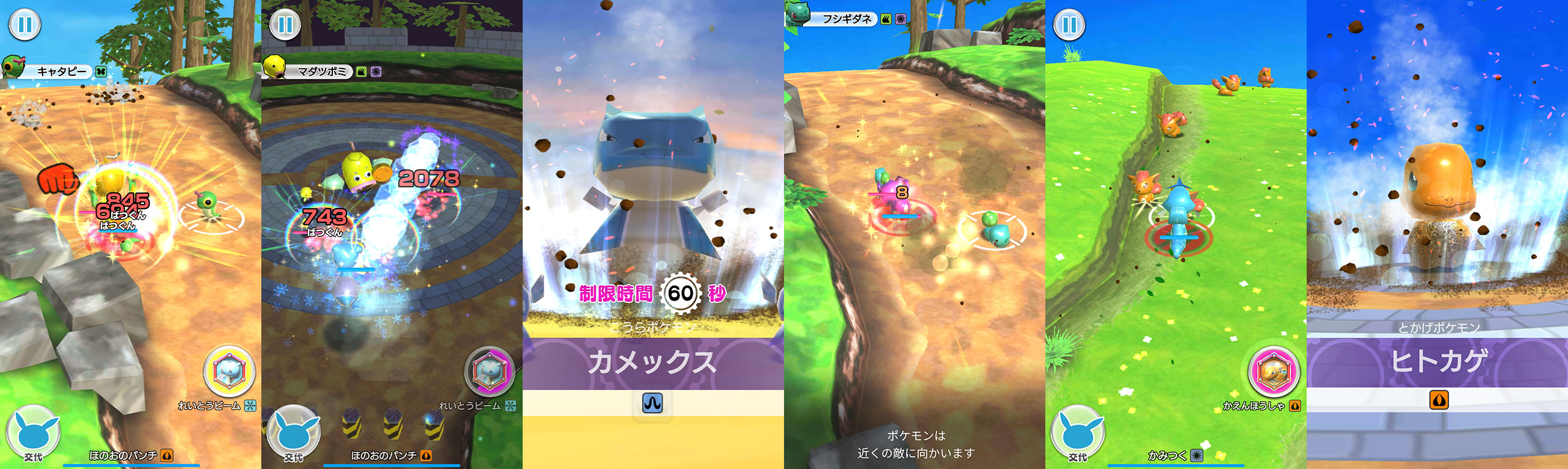 Pokémon Rumble SP annunciato per Android e iOS in Giappone
